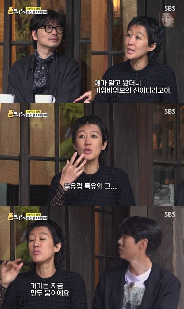 SBS '틈만나면,' 캡처