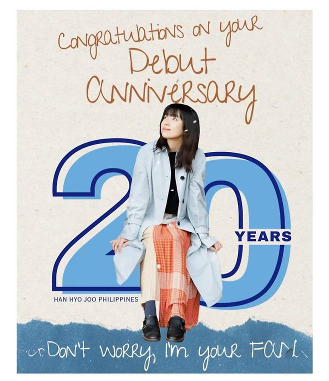 사진 | 한효주 SNS