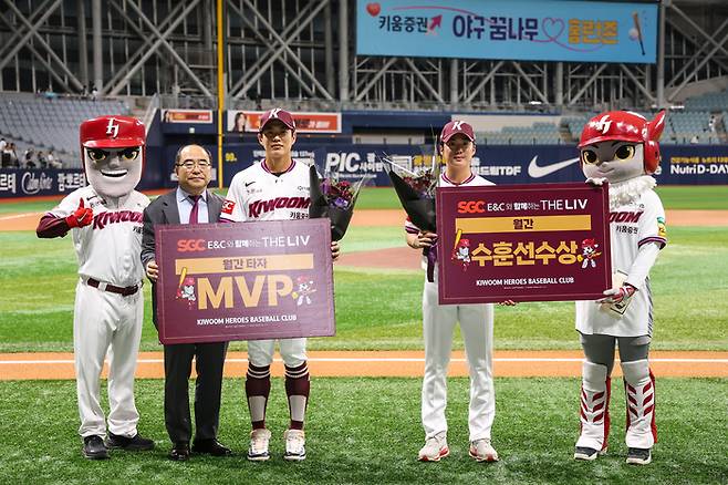 키움이 ‘SGC E&C와 함께하는 THE LIV 5월 MVP 시상식’을 진행했다. 사진 | 키움 히어로즈