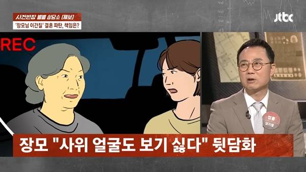 ⓒJTBC