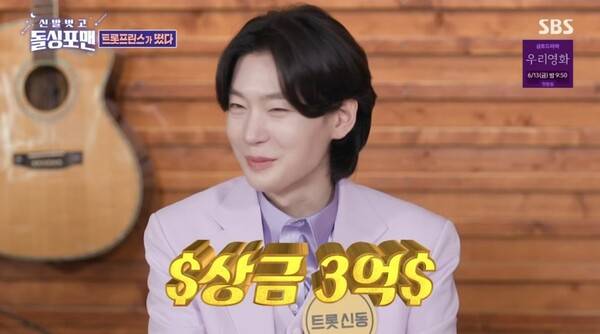 ⓒSBS '신발 벗고 돌싱포맨'