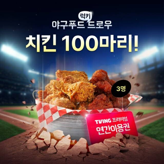 배민클럽-티빙 결합상품 본격 마케팅 시동