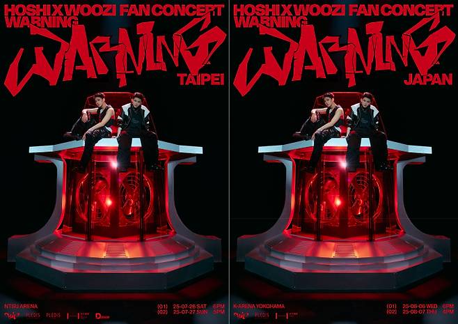 ‘HOSHI X WOOZI FAN CONCERT [WARNING]’ 포스터 (제공: 플레디스)
