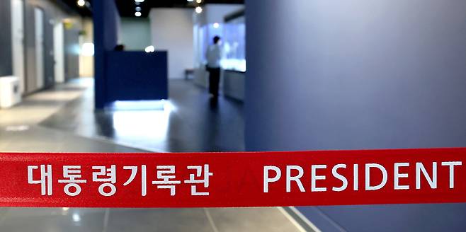 세종시 어진동 대통령기록관. / 뉴스1