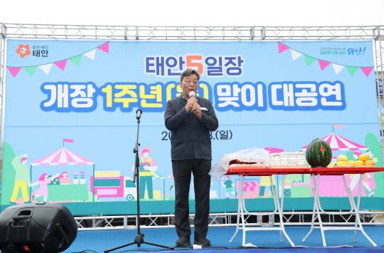 8일 태안읍에서 진행된 태안 오일장 1주년 기념행사 모습.