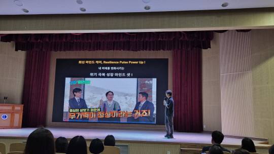 윤대현 서울대학교병원 강남센터 정신건강의학과 교수가 지난 9일 대전교육과학연구원 대강당에서 열린 '제41회 힐링닥터 콘서트'에 연사로 참여해 '무기력 디톡스 그리고 Resilience Pulse Power Up'을 주제로 강연하고 있다. 대전시교육청 제공