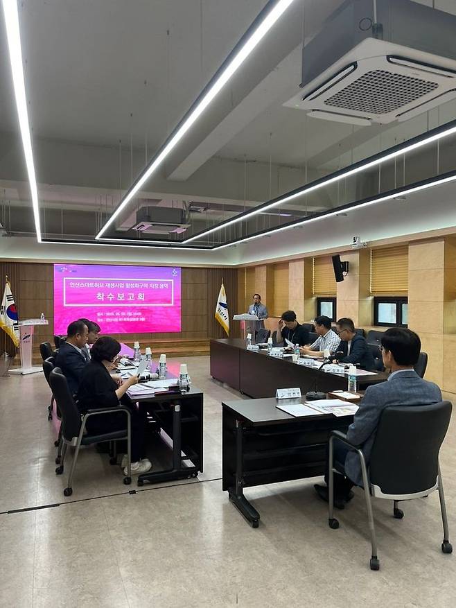 채충렬 산업지원본부장이 스마트허브 재생사업 활성화 구역 지정 용역 착수보고회를 진행하고 있다 ⓒ안산시 제공