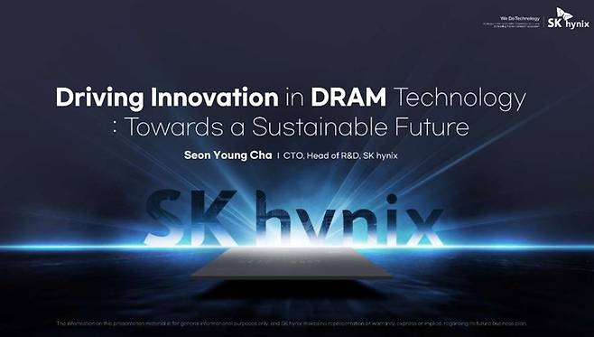 차선용 SK하이닉스 미래기술연구원장이 IEEE VLSI 2025 3일차 기조연설에서 '지속가능한 미래를 위한 D램 기술의 혁신 주도'를 주제로 발표했다.