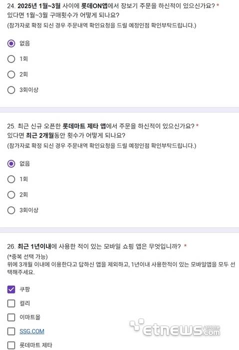 리서치 패널 질문 - 리서치 패널