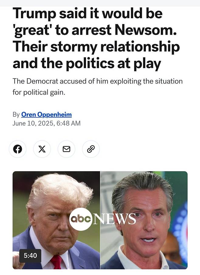 트럼프 캘리포니아 주지사 체포 지지 ㄷㄷ