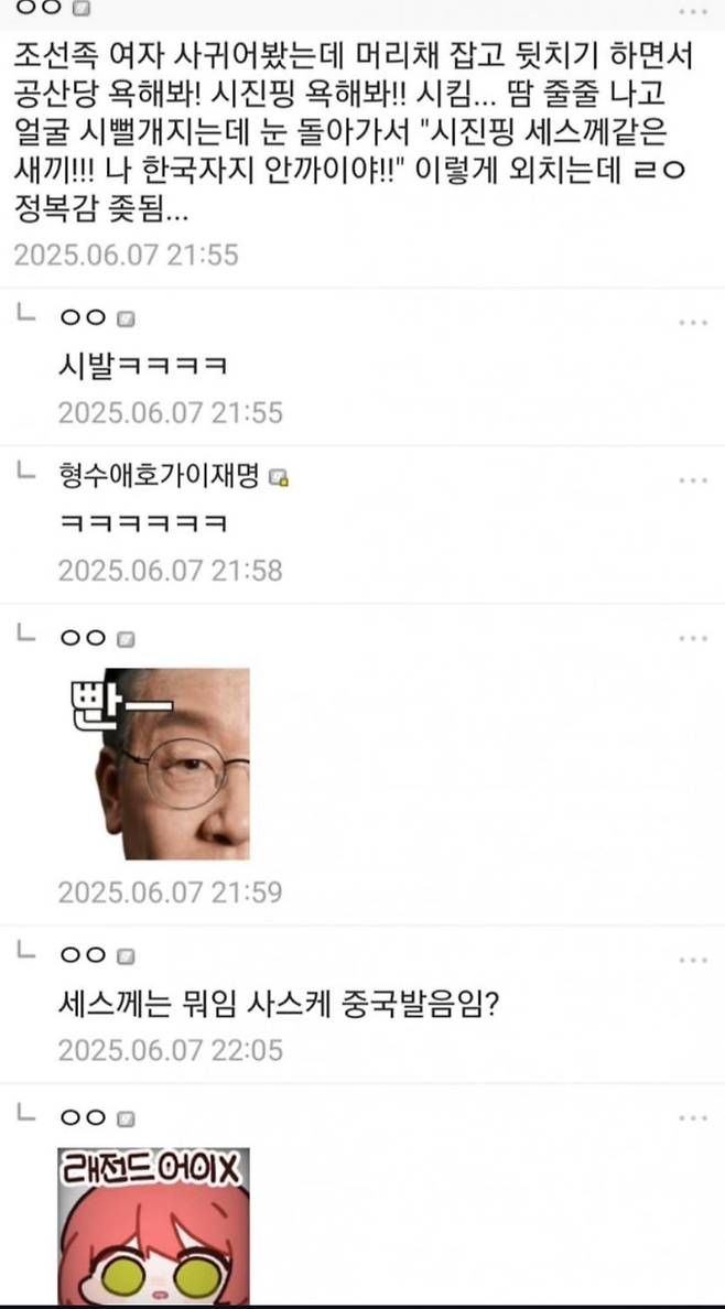 IMG_5432.jpeg 조선족여자랑 ㅅㅅ한썰.TXT