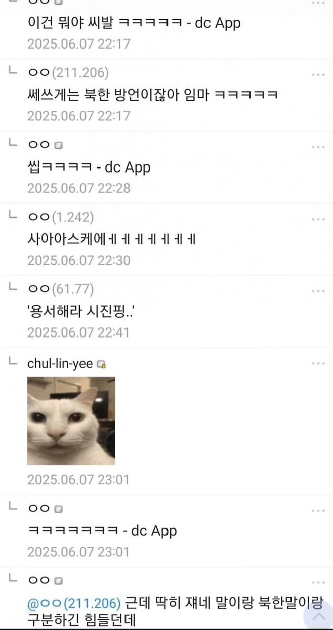 IMG_5433.jpeg 조선족여자랑 ㅅㅅ한썰.TXT