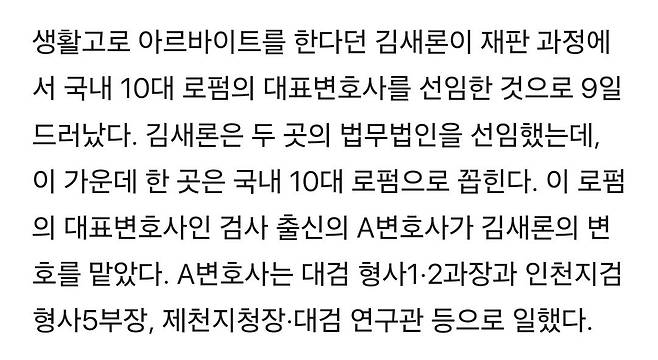 1000012901.jpg 고 김새론 7억 채무 압박 관련 진실