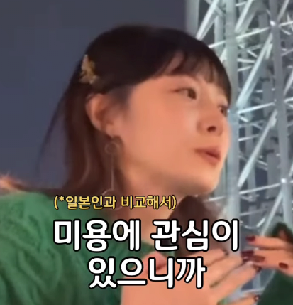 b51233e0bf521b3ef70073c27c8bb278.png 일본 거주 10년차 누나가 느낀 한국에서 살기 힘들거 같은 이유 ㄷㄷㄷ..JPG