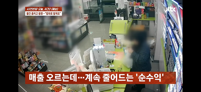 image.png 편의점 사장, 알바생에 1800만원 피해