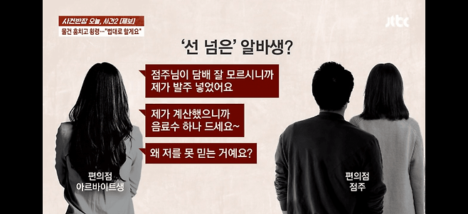 image.png 편의점 사장, 알바생에 1800만원 피해