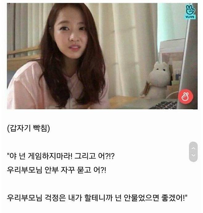박보영이 게임 안하는 이유