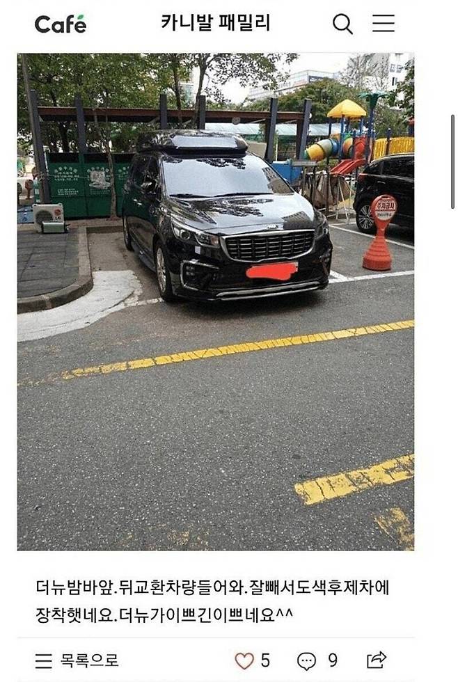 196d2ca30d957885f.png.ren.jpg 카니발 동호회 레전드 사건