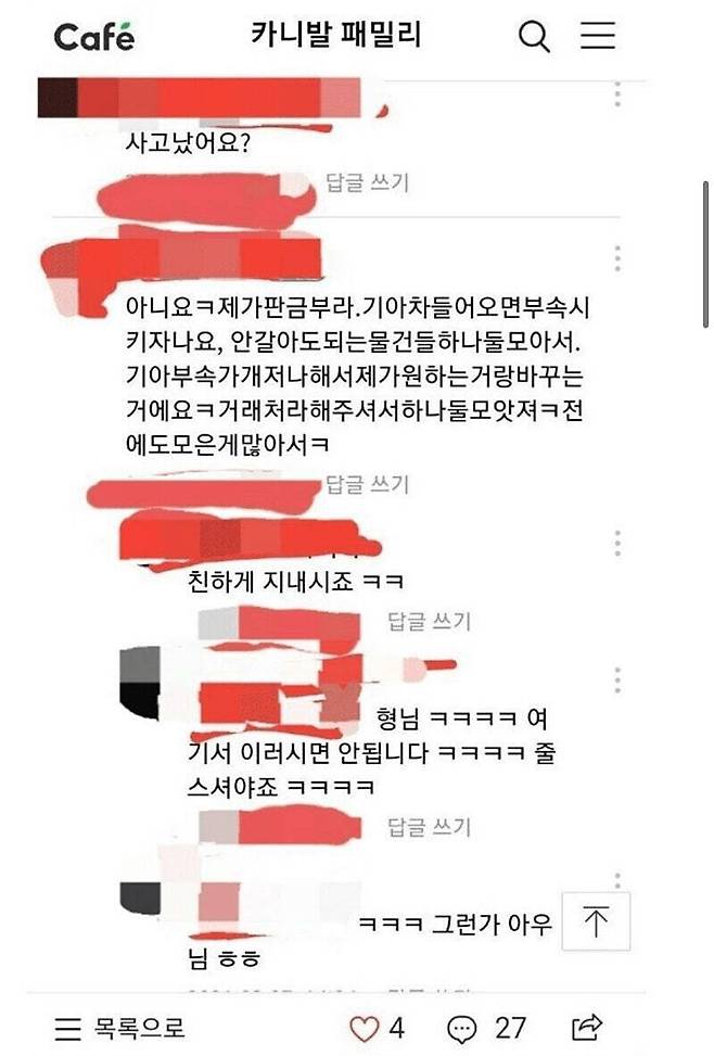 196d2ca2e4957885f.png.ren.jpg 카니발 동호회 레전드 사건