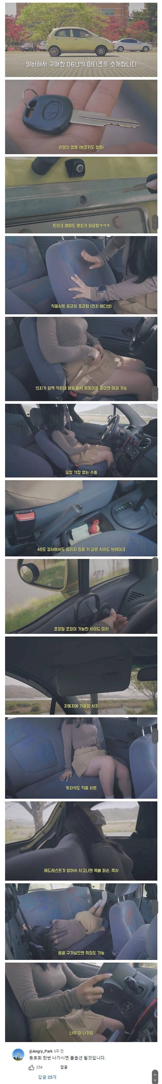 IMG_0977.jpeg 중고마티즈 후기