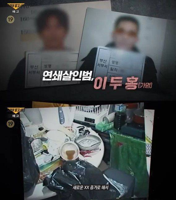 사진=SBS '그것이 알고 싶다'