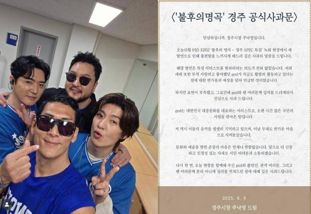 주낙영 경주시장이 그룹 god(지오디)를 "한물 갔다"라고 비하해 논란인 가운데 god 멤버 박준형이 심경을 토로했다. 주낙영, 박준형 SNS