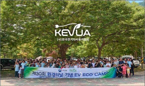 [사진=한국전기차사용자협회]