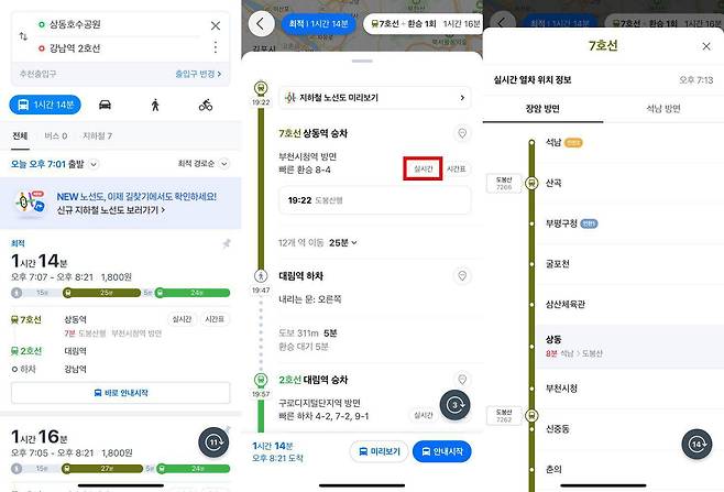‘실시간’을 클릭하면 해당 시각 기준 실시간 열차 위치 정보가 표시된다 / 출처=IT동아