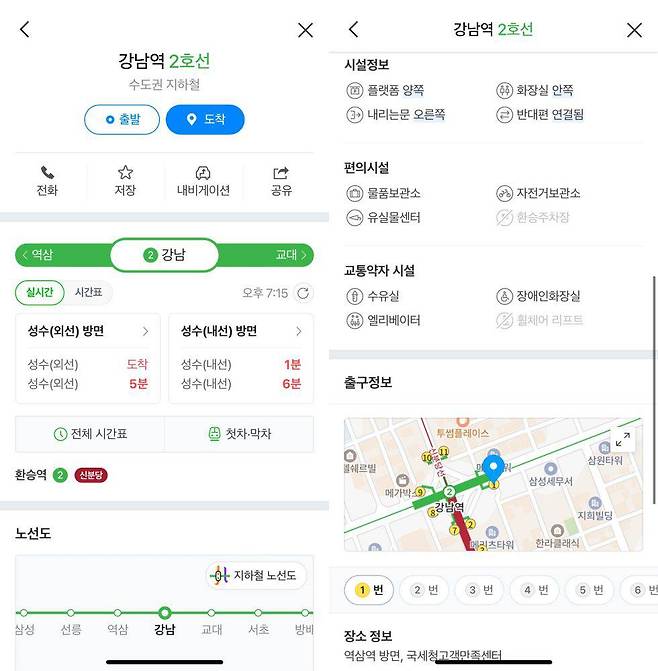 해당 역에 대한 상세 설명을 볼 수 있다 / 출처=IT동아