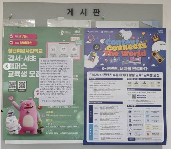 경희대 학생·소수자인권위원회(학소위) '울림'이 지난달 12일 정경대에 부착한 대자보. 지난달 9일 게시한 대자보를 두고 갈등이 불거지자 학소위는 "공적인 논의가 필요하다"며 "공론장에서의 대화를 제안한다"고 붙였다. 학소위 인스타그램 캡쳐