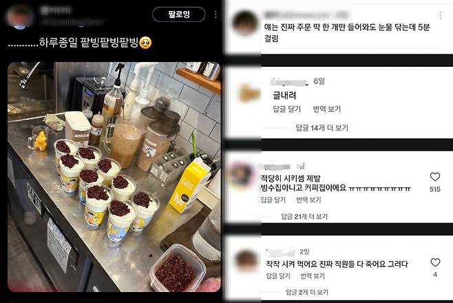 출처=X 뿡끼끼, 온라인커뮤니티