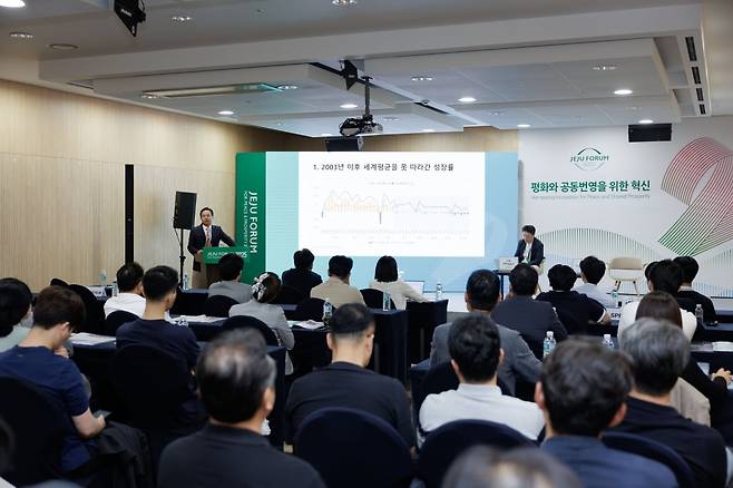 ‘한국 경제의 분기점 : 지금 우리는 어디에 서 있는가’를 주제로 5월 30일 제주국제컨벤션센터에서 열린 ‘2025 제주 애널리스트 포럼’. 사진=제주포럼