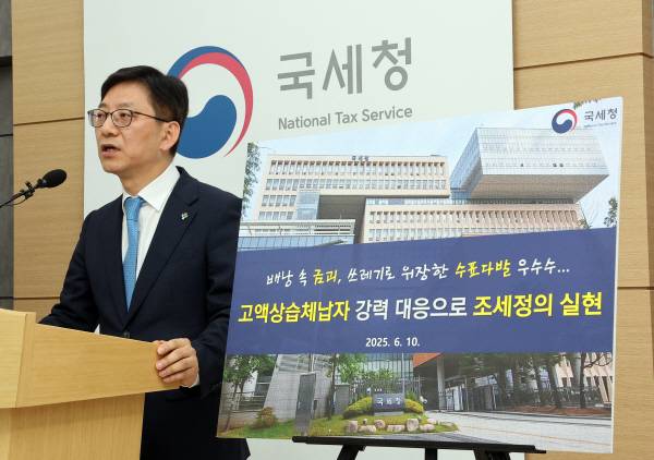 국세청 안덕수 징세법무국장이 10일 정부세종청사 국세청 기자실에서 브리핑을 갖고 고액 상습 체납자 710명에 대한 재산추적조사 계획을 발표하고 있다. 연합뉴스