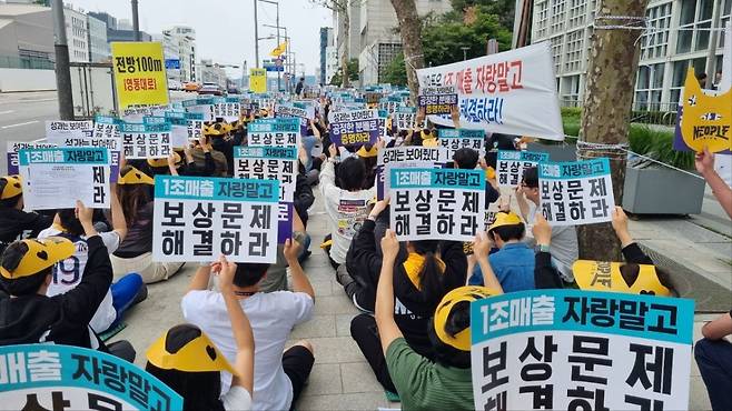 네오플분회 제공