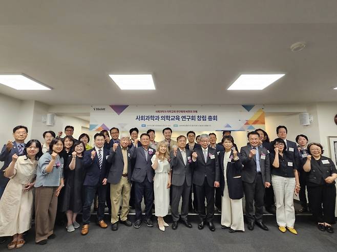 사회과학과 의학교육 연구회가 10일 서울 중구에서 창립총회를 열었다. 이날 총회에는 한상원 대한민국의학한림원 원장, 홍순원 한국여자의사회 전 회장, 박훈기 한국의학교육학회 회장 등이 참석했다. 이정헌 기자