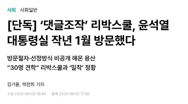 ▲ 6월1일자 한겨레 보도 갈무리.