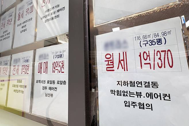 2일 서울 시내 한 부동산 전월세 관련 안내문. [사진 출처 = 연합뉴스]