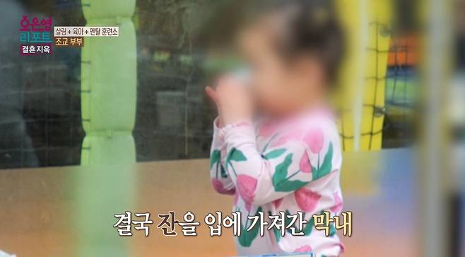 남편이 자리를 비우고 아내가 둘째를 돌보는 사이 막내가 아빠가 먹다 남긴 술을 마시고 있다. /사진=MBC '결혼지옥' 방송화면 캡처