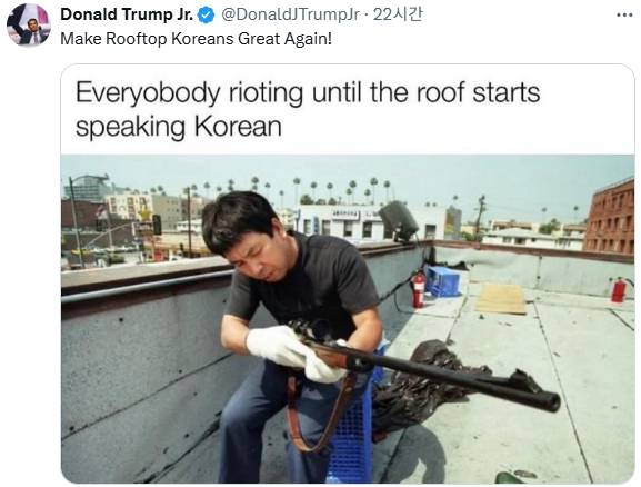 도널드 트럼프 미국 대통령의 장남 도널드 트럼프 주니어가 미국 캘리포니아주 로스앤젤레스(LA)에서 일어난 불법 이민 단속 반대 시위를 1992년 LA 폭동 당시 무장 한인과 비교하자 LA한인회에서 비판의 목소리를 냈다. 사진은 트럼프 주니어가 지난 8일 자신의 엑스(X·옛 트위터)에 게재한 1992년 무장 한인들의 모습. /사진=트럼프 주이너 엑스 캡처