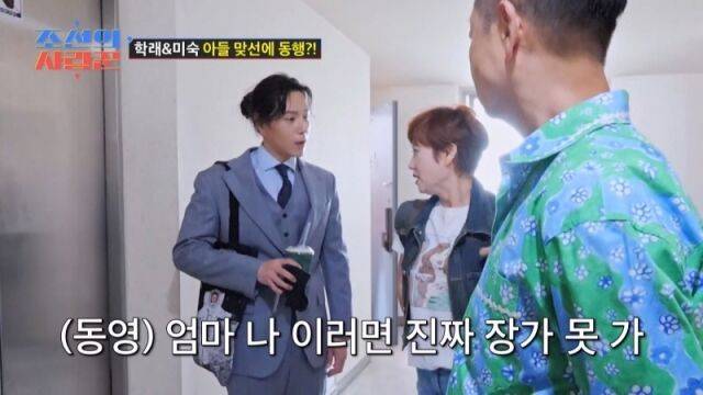 '조선의 사랑꾼'/TV조선