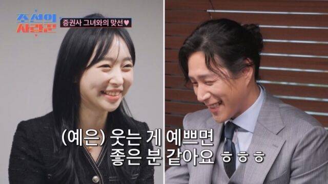 '조선의 사랑꾼'/TV조선