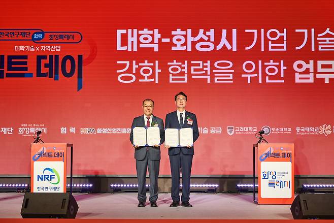 홍원화(왼쪽) 한국연구재단 이사장과 정명근 화성특례시장이 업무협약을 체결하고 있다.[한국연구재단 제공]