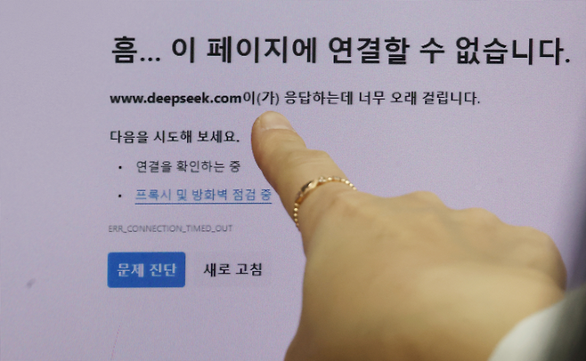 지난 2월 서울 종로구 정부서울청사 PC에 ‘딥시크’ 사이트가 차단된 화면. [연합]