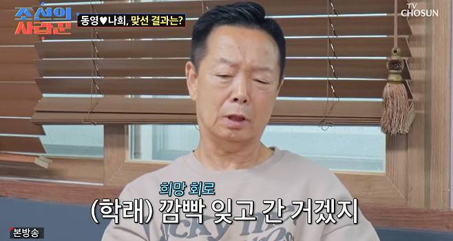 TV조선 ‘조선의 사랑꾼’