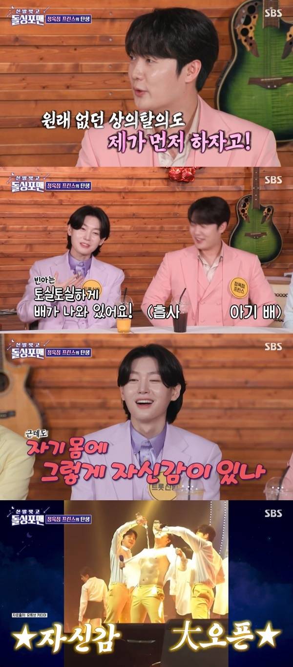 SBS ‘돌싱포맨’ 캡처