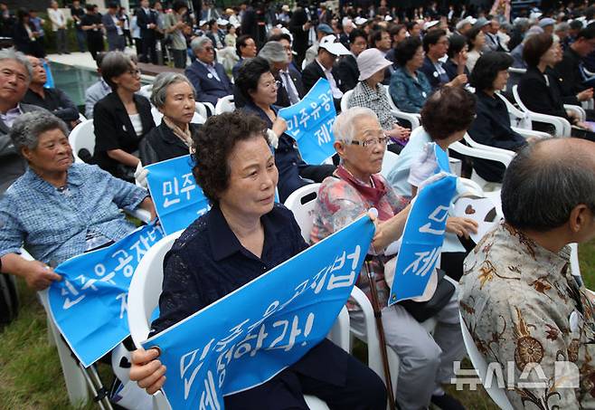 [서울=뉴시스] 김금보 기자 = 10일 서울 용산구 민주화운동기념관에서 '제38주년 6·10민주항쟁 기념식 및 민주화운동기념관 개관식'에서 참석자들이 민주유공자법 제정을 촉구하고 있다. 2025.06.10. kgb@newsis.com