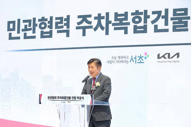 [서울=뉴시스] 서초구 민관협력 주차복합건물 건립 착공식 사진. 2025.06.10 (사진 제공=서초구) photo@newsis.com *재판매 및 DB 금지