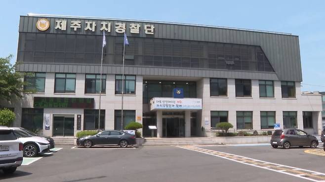 제주자치경찰단 외경. 사진=서충원 기자.