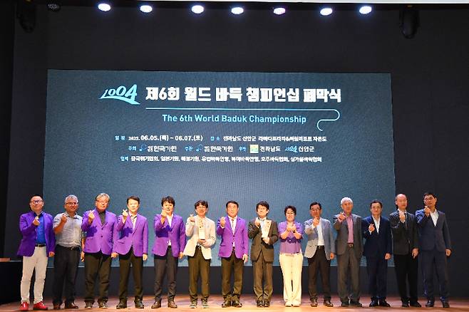 제6회 월드 바둑 챔피언십의 폐막식에서 참석자들이 기념촬영을 하고있다. 한국기원 제공