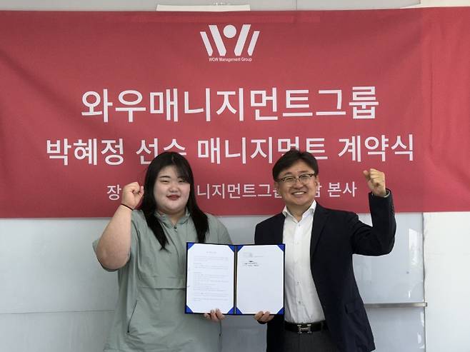 역도 스타 박혜정(왼쪽)과 와우매니지먼트그룹 장상진 대표. 와우매니지먼트